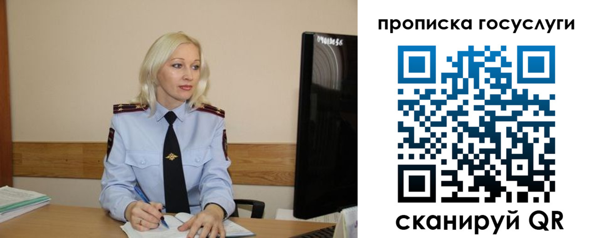 временная регистрация для школы в Мурино