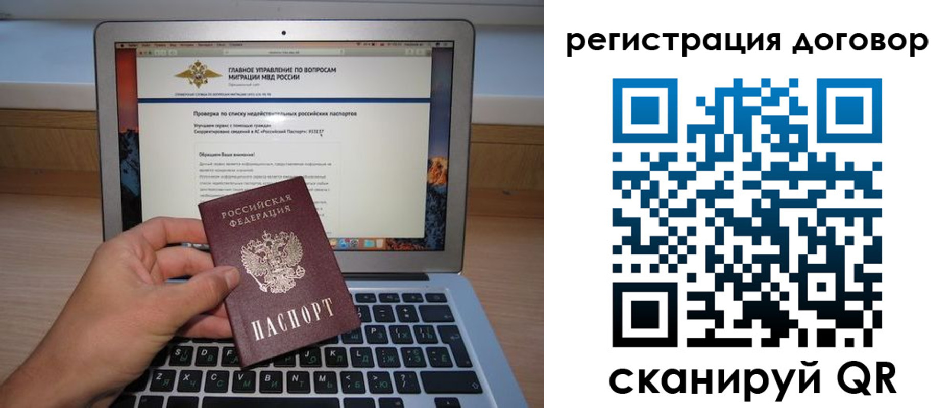 временная регистрация собственник в Мурино