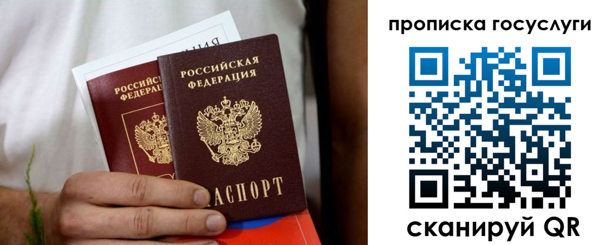 прописка регистрация в Мурино