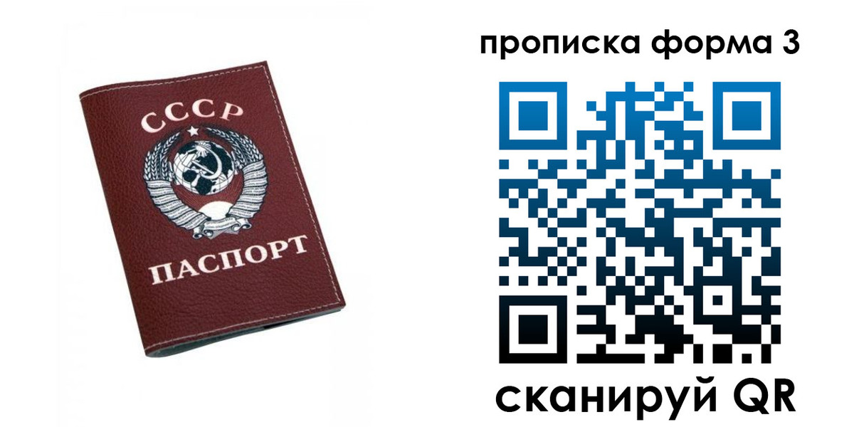 временная регистрация гарантия в Мурино