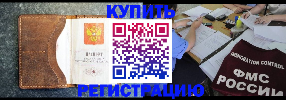 где прописаться в Мурино