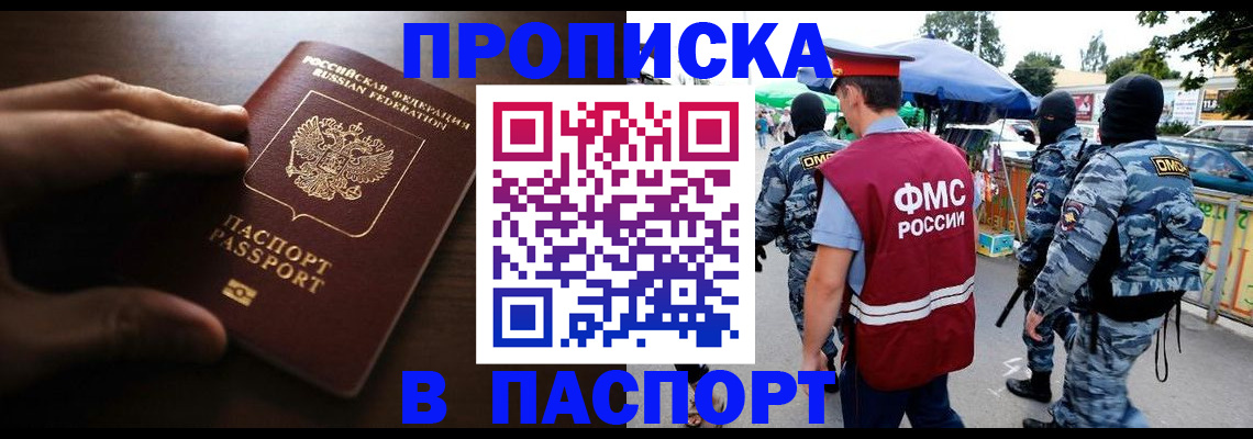 пропишу в квартире в Мурино