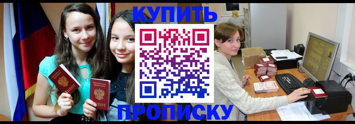 временная регистрация 2025 в Мурино